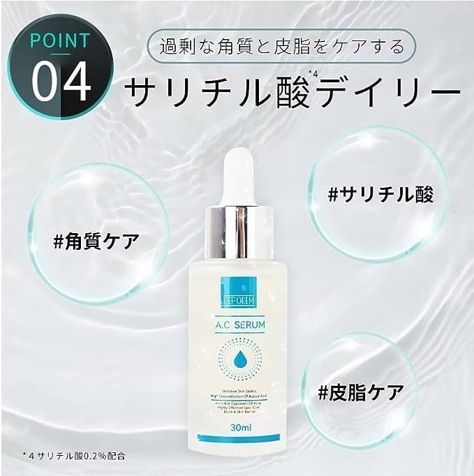 ルポレムA.Cセラム スタンダード(純アゼライン酸10%美容液)