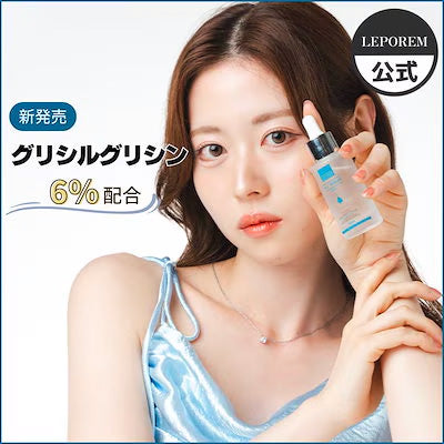 ルポレム A.Cセラム べーシック(純アゼライン酸5%美容液)
