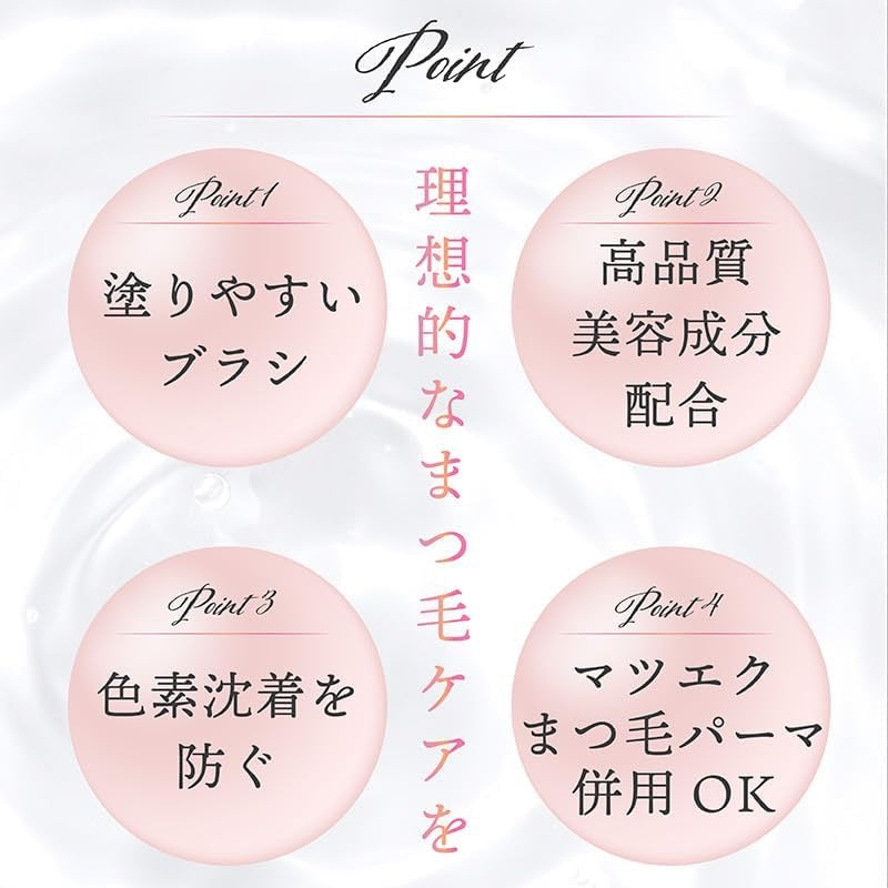 アイラッシュセラム　4ML1本（ハケタイプ）