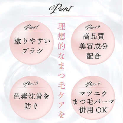 アイラッシュセラム　4ML1本（ハケタイプ）