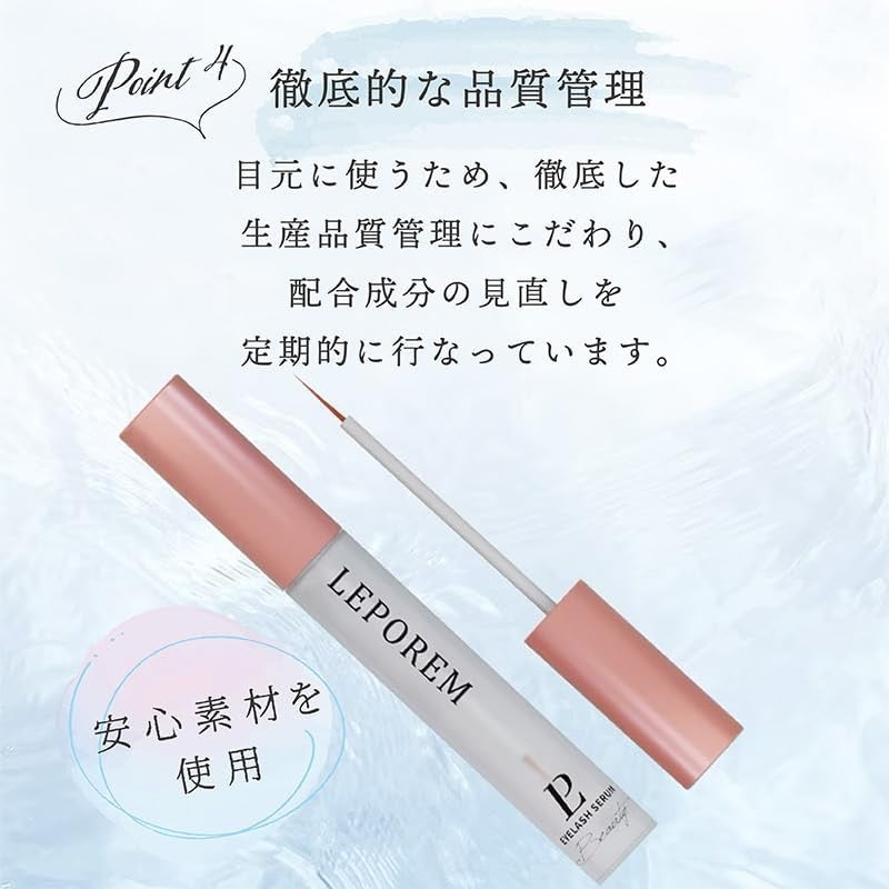 アイラッシュセラム　4ML1本（ハケタイプ）