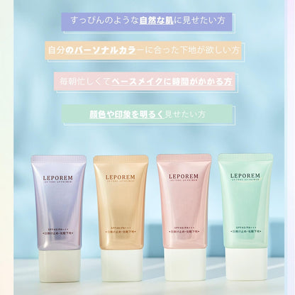 ルポレムUVトーンアッププライマー｜ベビーピンク