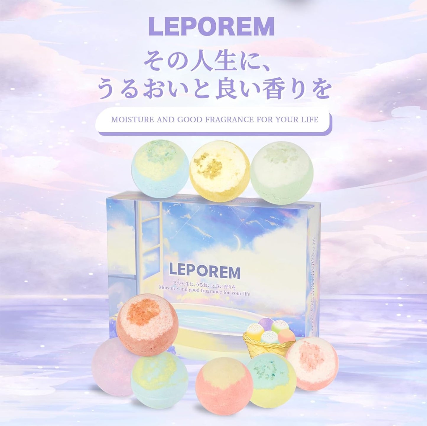 ルポレムバスボム