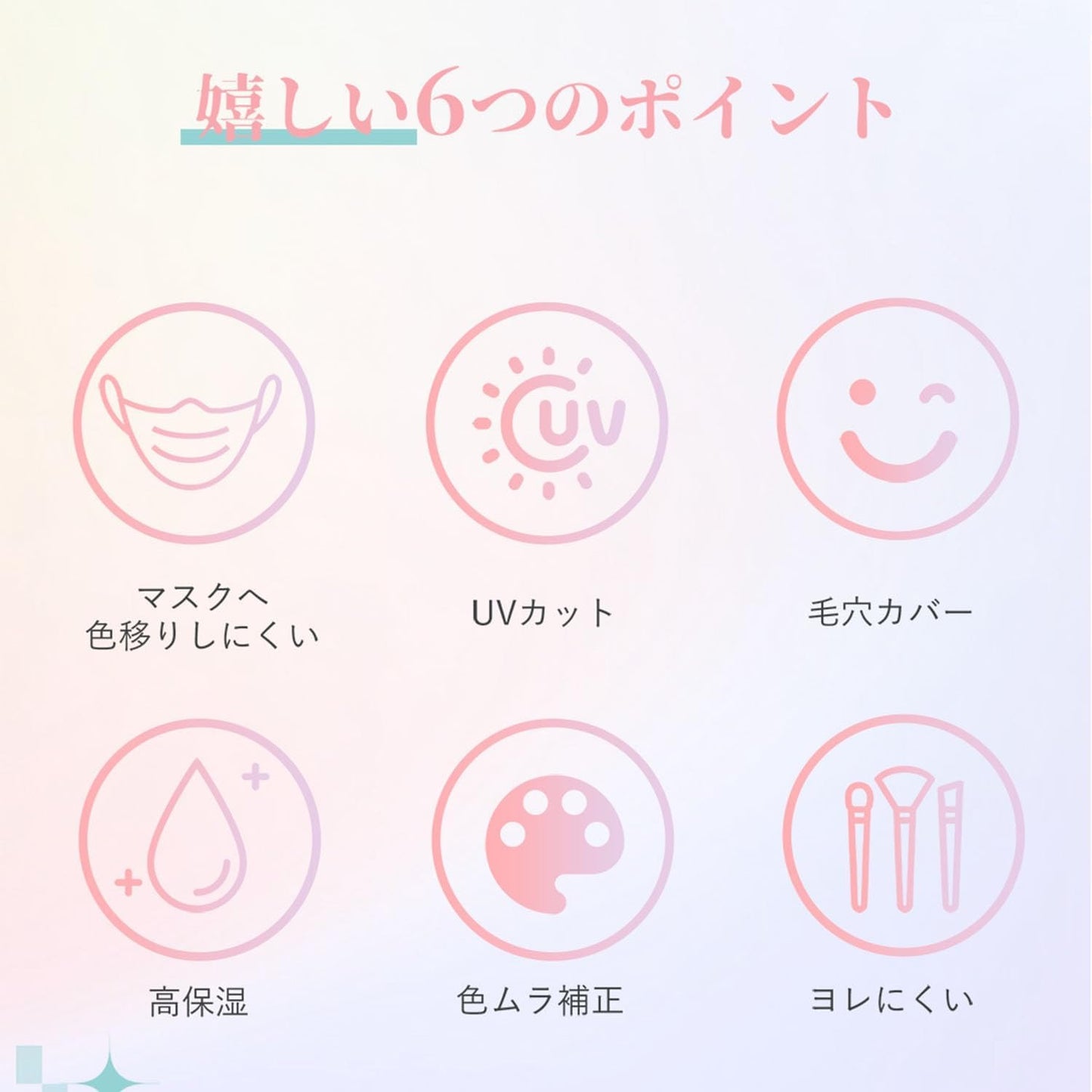 ルポレムUVトーンアッププライマー｜ベビーピンク