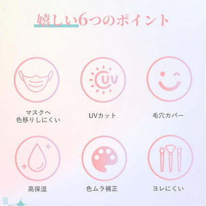 ルポレムUVトーンアッププライマー｜ベビーピンク
