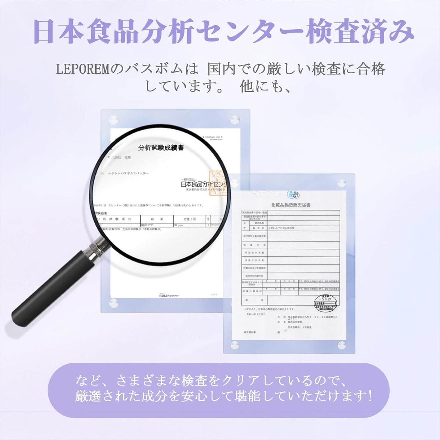 ルポレムバスボム